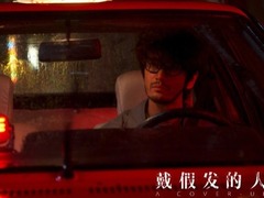 《戴假發的人》殺青 黃曉明計程車司機造型首曝光