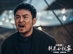 春節檔視效大片《刺殺小説家》曝“全員集結”版預告