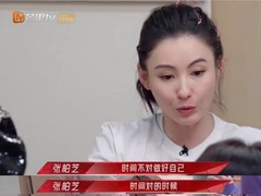 張柏芝《姐姐2》清醒自信 直言女性可有很多選擇