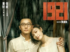 電影《1921》黃軒倪妮角色官宣 首次合作出演革命夫妻