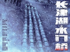 《長津湖之水門橋》官宣 吳京易烊千璽領銜續寫七連使命