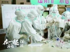 《在一起》：創作“破格”，只為平民英雄涓滴匯海的定格