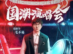 《中國潮音》即將決出勝負 “國潮演唱會”玩轉角色扮演