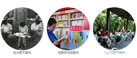 新華書店的名義，讓我們一起回憶那個讀書的年代