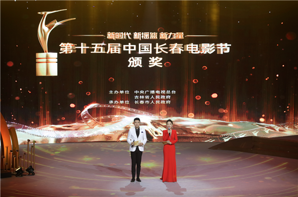 第十五屆中國長春電影節圓滿落幕_fororder_2