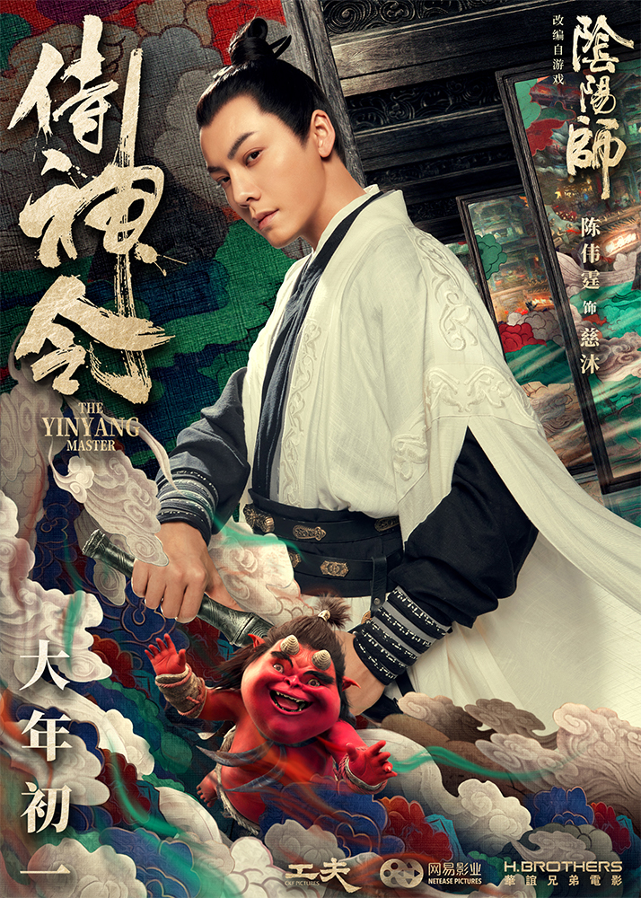 《侍神令》陳坤周迅上演絕美屏風鬥技 陳偉霆雙面造型首度曝光_fororder_5.��Ӱ��������������ٻ����溣��-��ΰ��