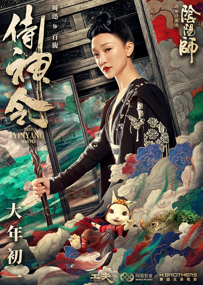 《侍神令》陳坤周迅上演絕美屏風鬥技 陳偉霆雙面造型首度曝光_fororder_4.��Ӱ��������������ٻ����溣��-��Ѹ