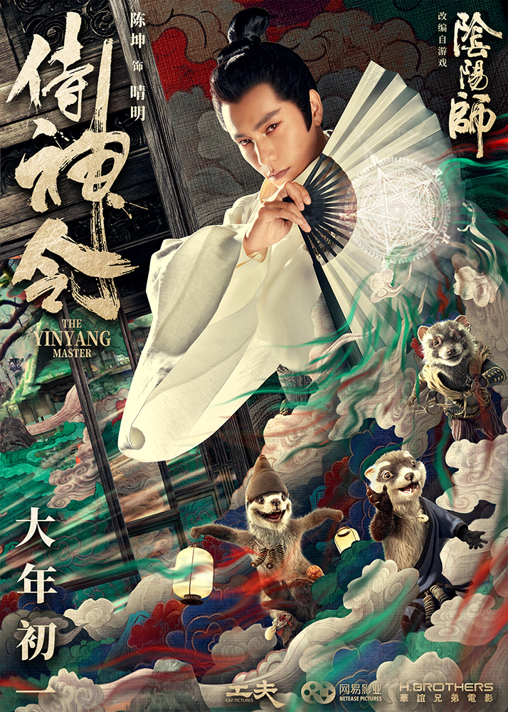 《侍神令》陳坤周迅上演絕美屏風鬥技 陳偉霆雙面造型首度曝光_fororder_3.��Ӱ��������������ٻ����溣��-����