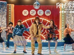 笑噴！“李煥英”發推廣曲 賈玲沈騰跳妖嬈迪斯可