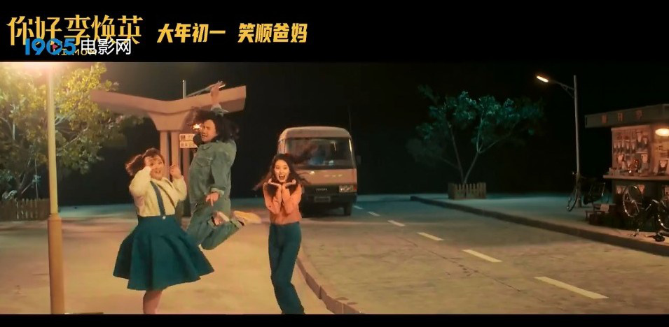 笑噴！“李煥英”發推廣曲 賈玲沈騰跳妖嬈迪斯可