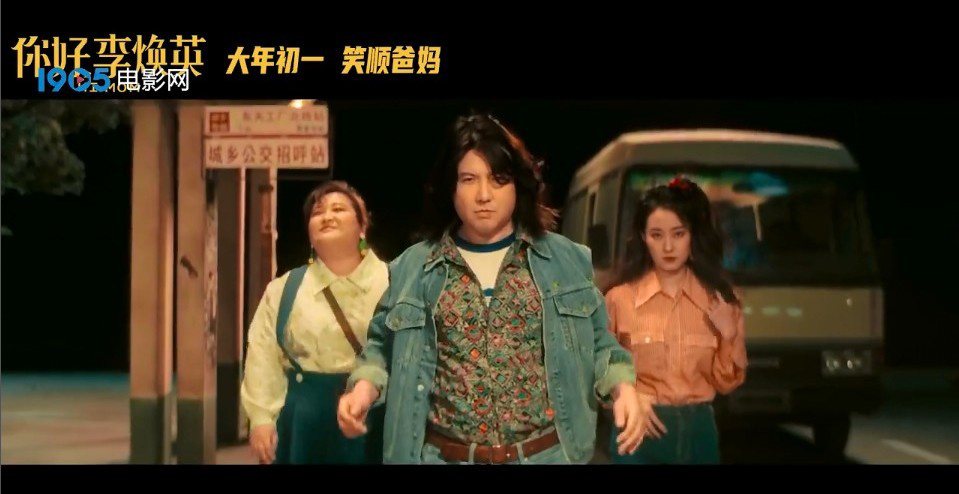 笑噴！“李煥英”發推廣曲 賈玲沈騰跳妖嬈迪斯可