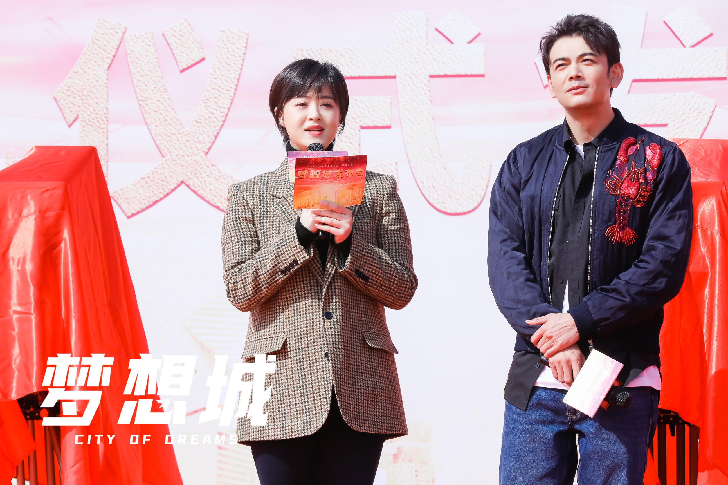 楊爍蔣欣主演 電視劇《夢想城》開機_fororder_΢��ͼƬ_20210131172054