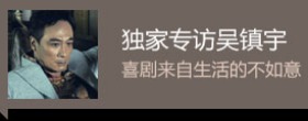吳鎮宇