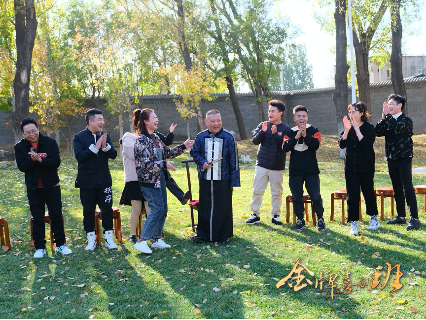 《金牌喜劇班》郭德綱即將開課，重現相聲傳統考驗學員即興能力_fororder_圖片 1