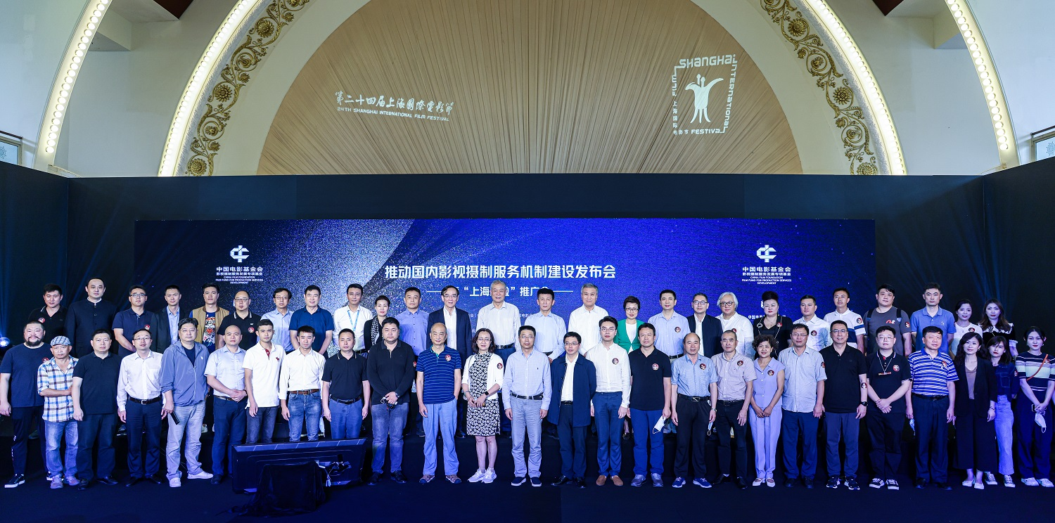 “上海經驗”助力國內影視攝製服務機制建設_fororder_圖片1