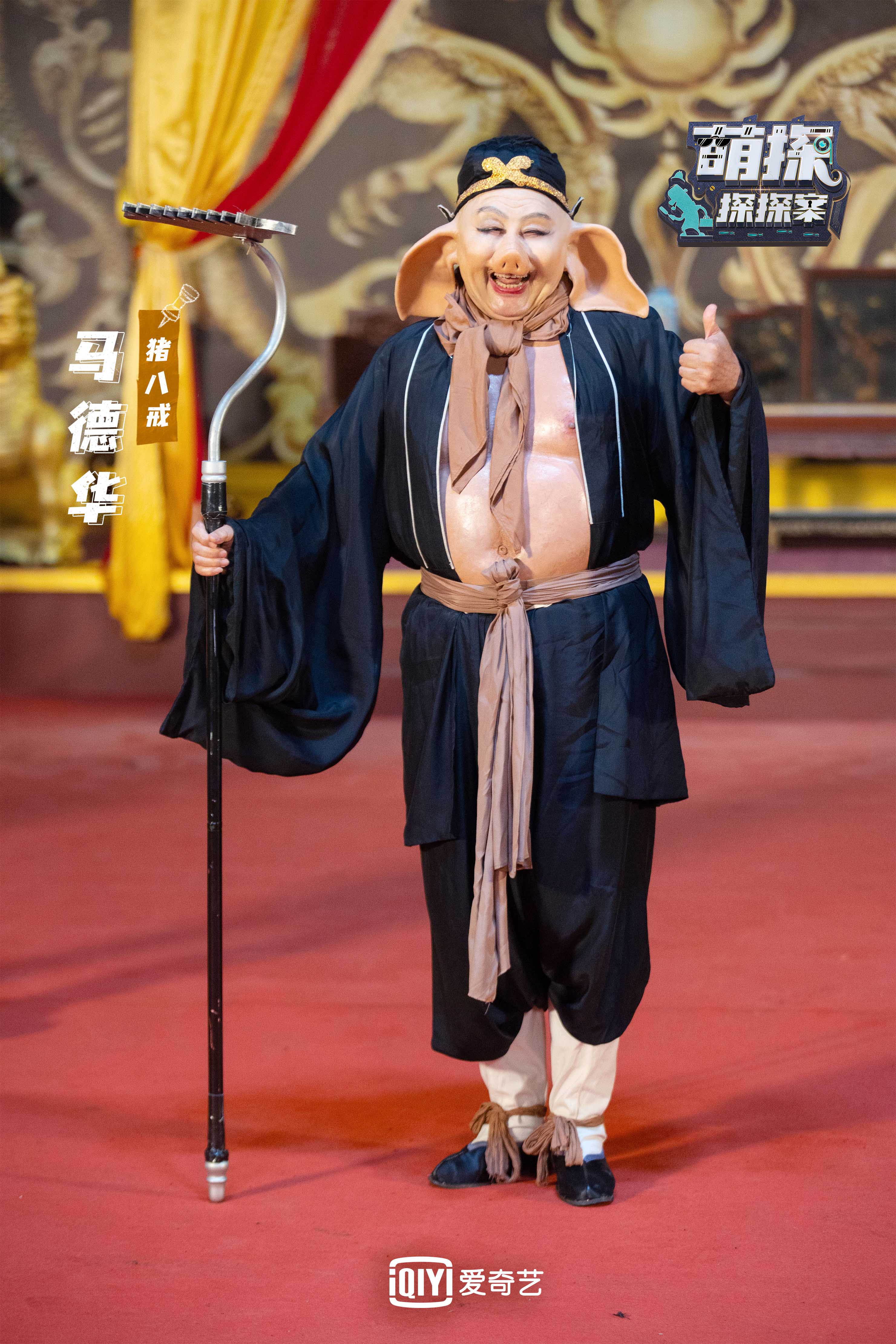 《萌探探探案》楊紫發文致敬六小齡童 讓自己更明白演員的責任_fororder_馬德華