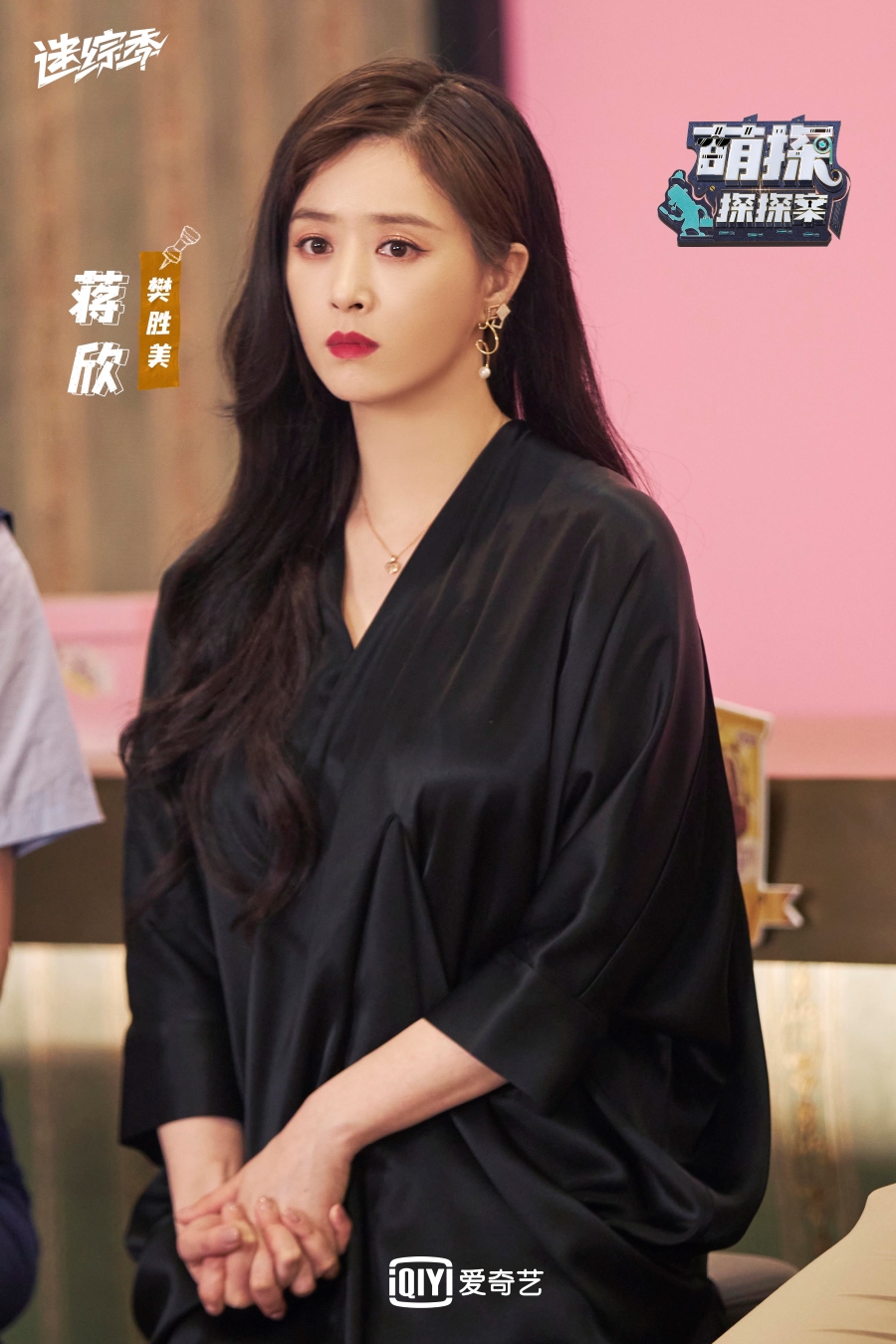 《萌探探探案》解鎖《歡樂頌》IP 楊紫蔣欣喬欣再相聚_fororder_蔣欣
