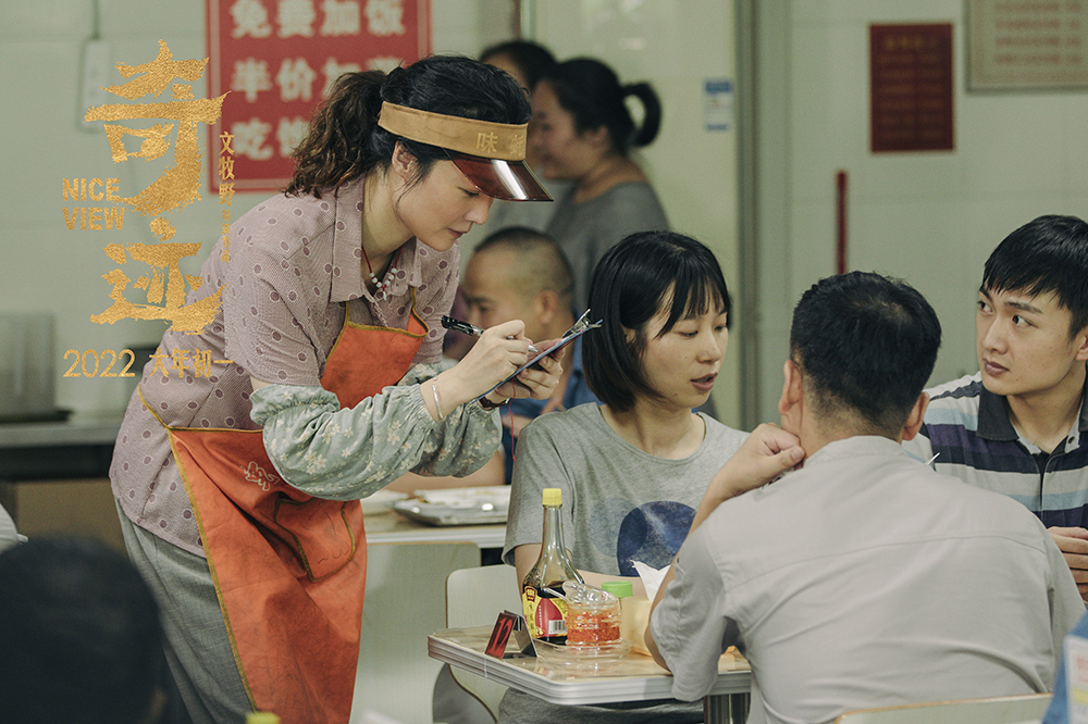 易烊千璽領銜主演 電影《奇跡》首曝預告_fororder_齊溪飯館忙碌