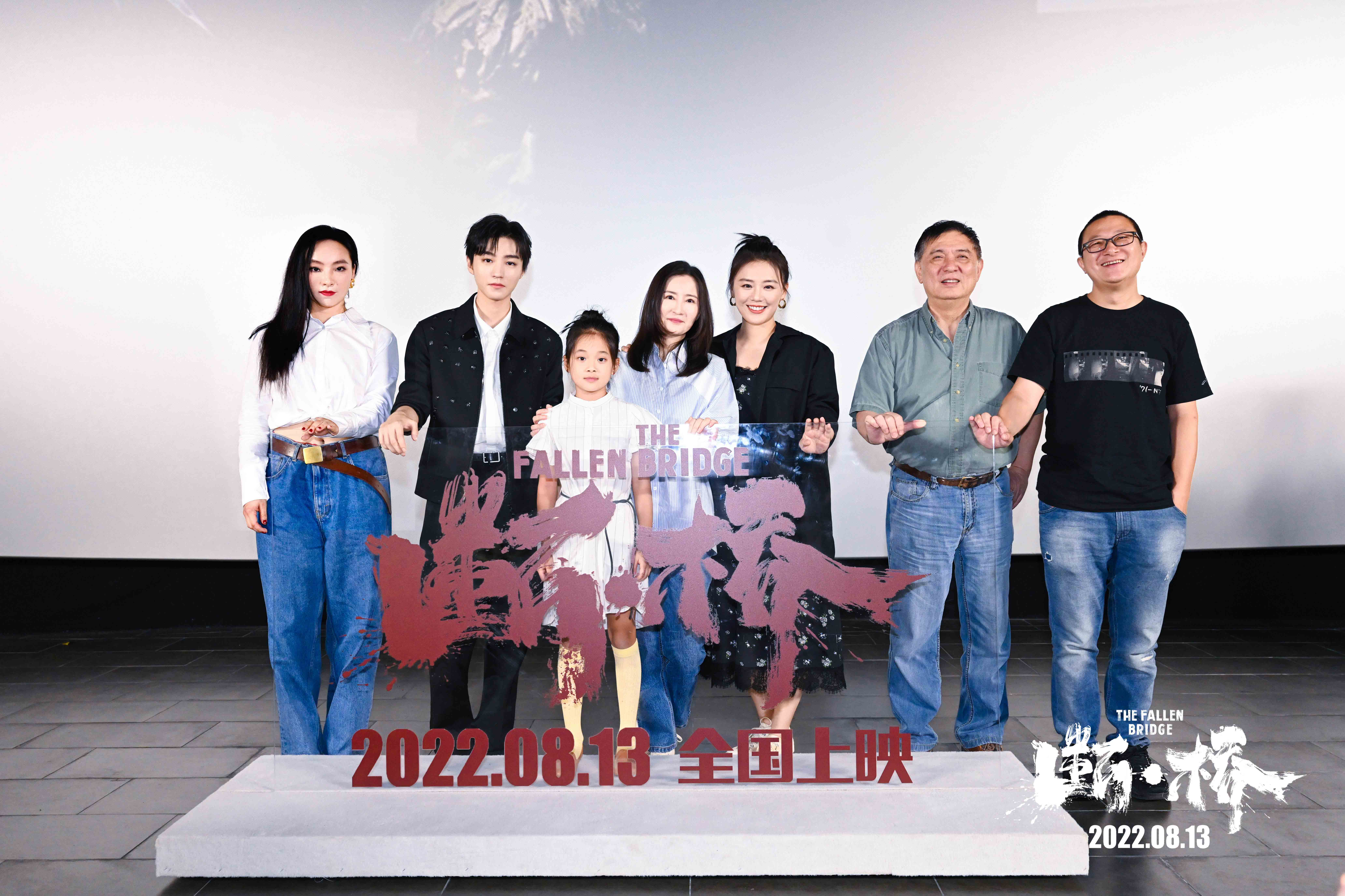 《斷·橋》李玉導演新突破 衝破困境探求人性真相_fororder_9、電影《斷·橋》主創見面會 主創合影
