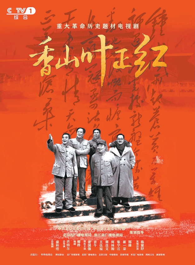 主旋律電視劇成熒屏新主流