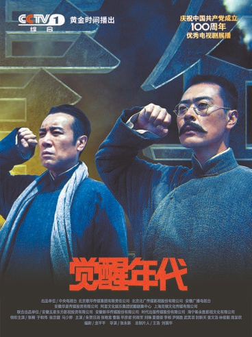 主旋律電視劇成熒屏新主流