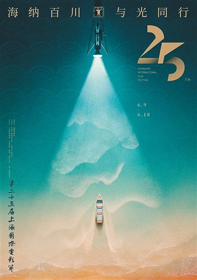上海國際電影電視節六月啟航