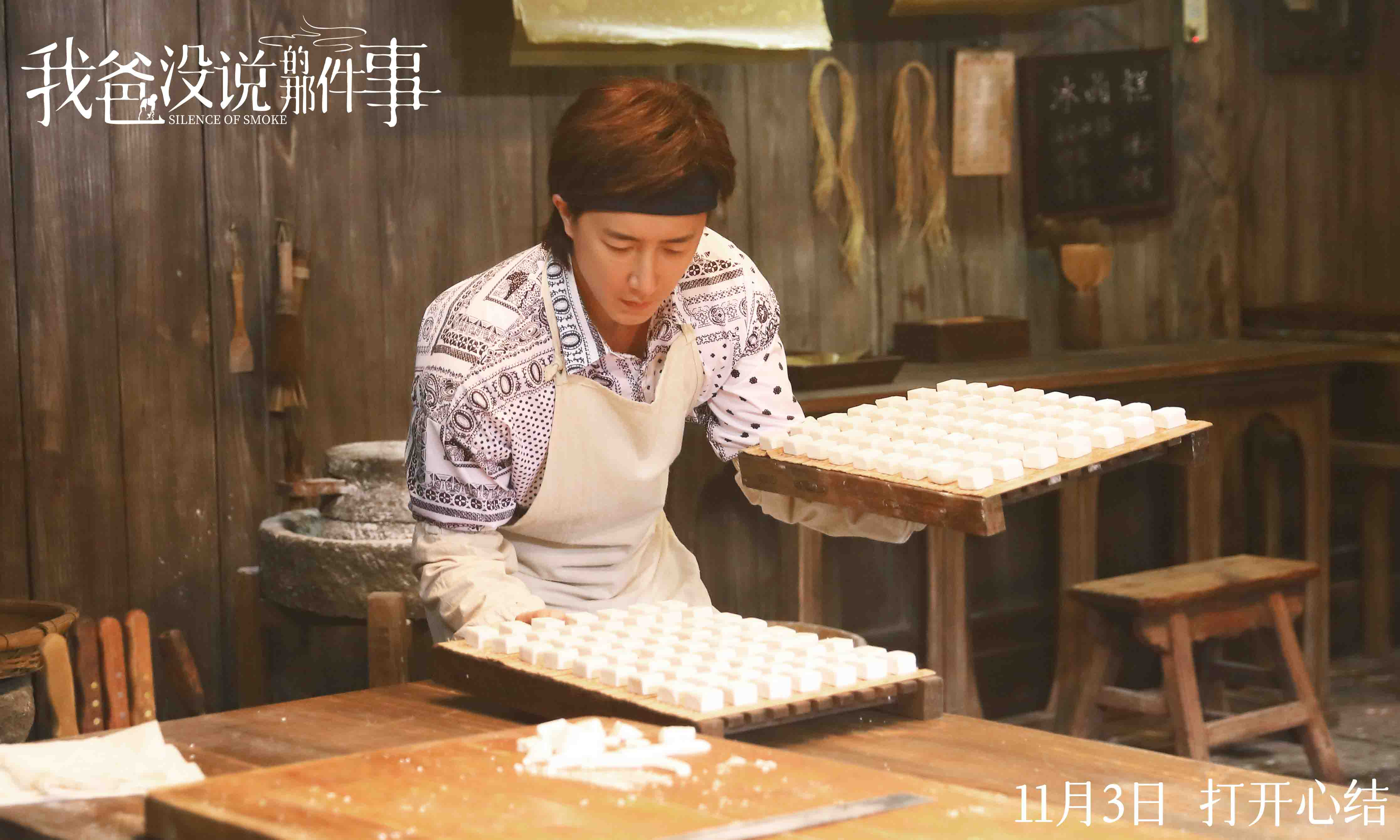 《我爸沒説的那件事》定檔11.3 張國立韓庚演父子