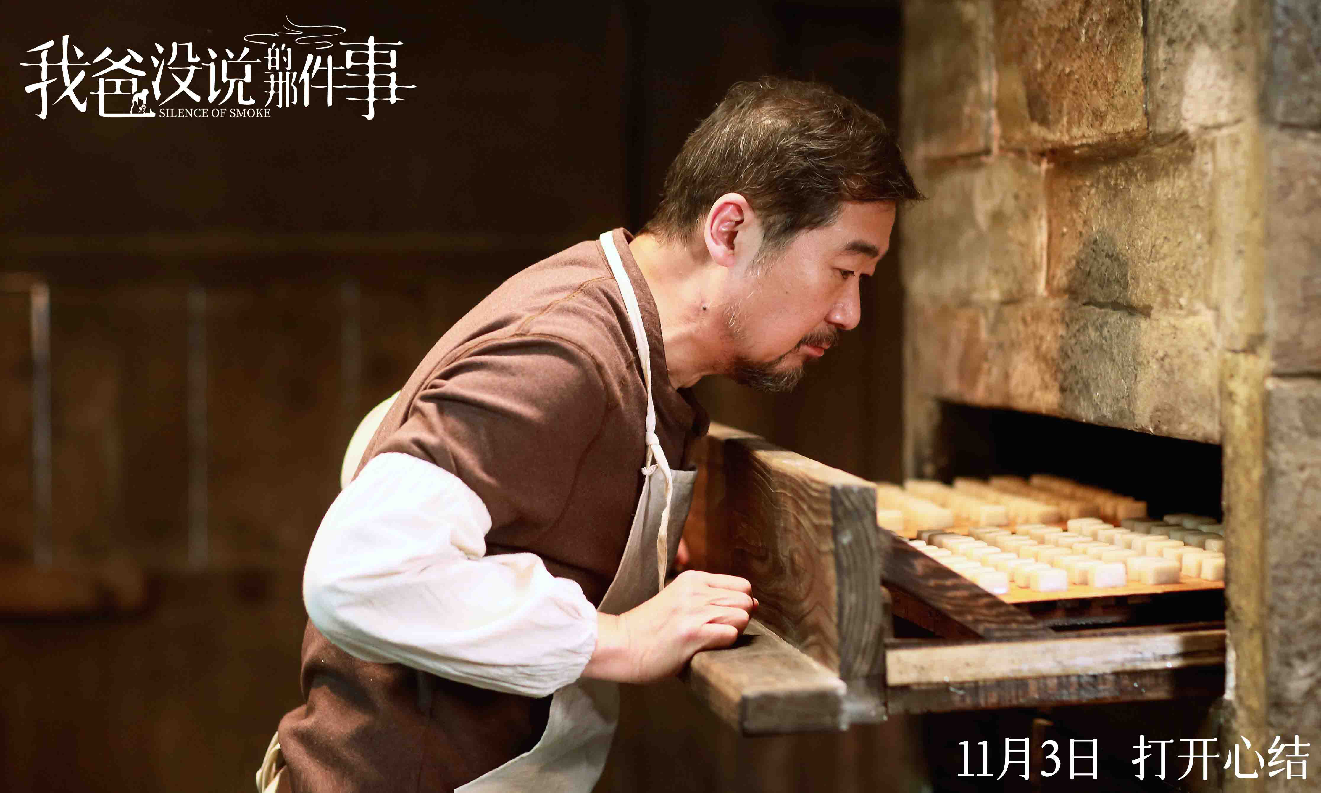 《我爸沒説的那件事》定檔11.3 張國立韓庚演父子