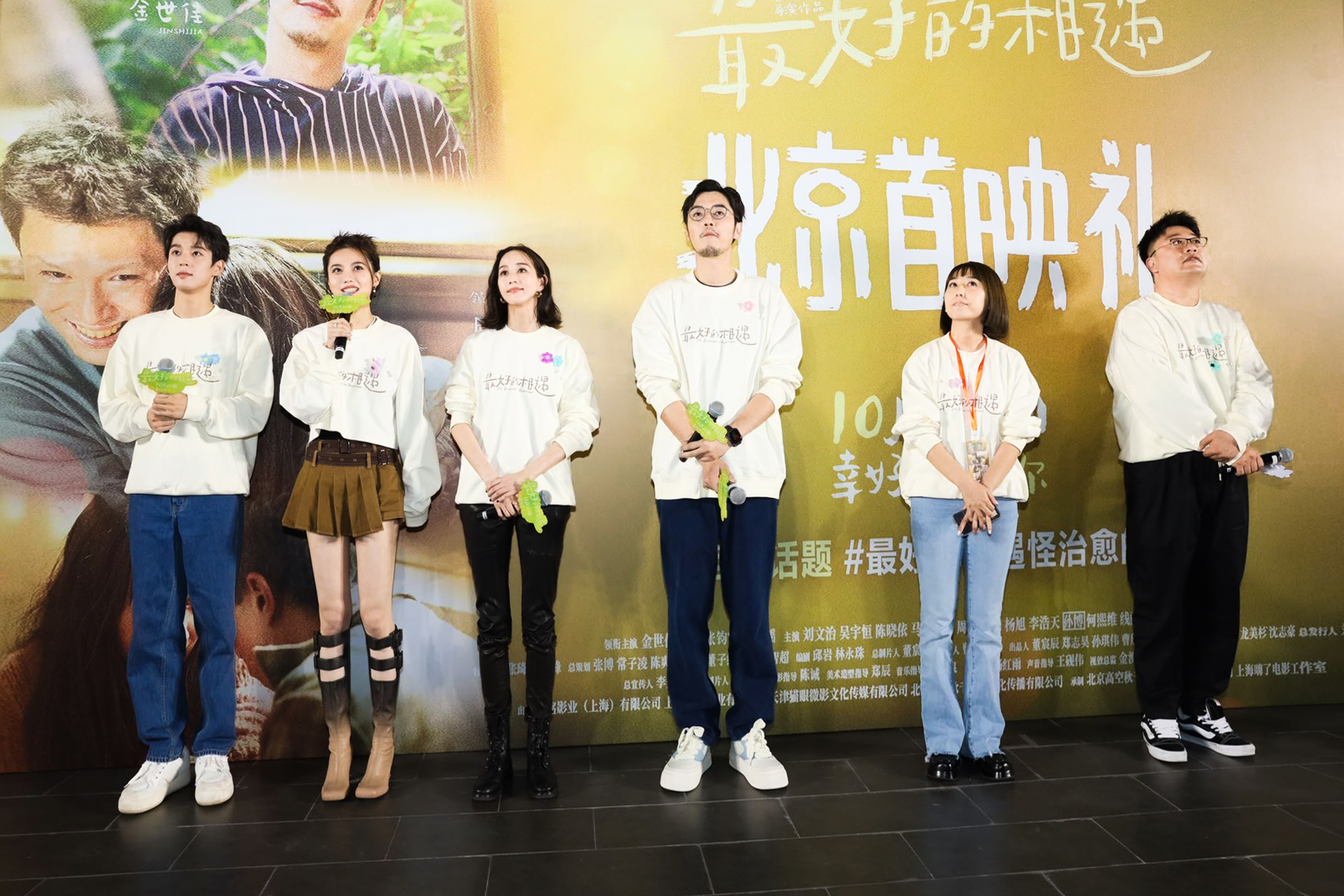 電影《最好的相遇》首映 金世佳分享真摯感悟 張鈞甯顛覆演技獲讚_fororder_群像7確認