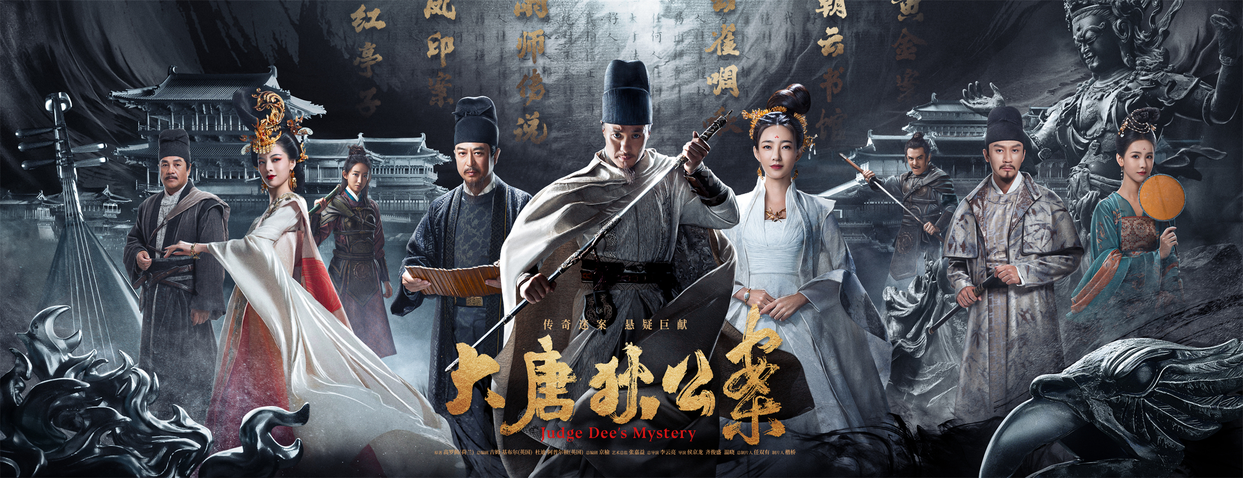 古裝懸疑劇《大唐狄公案》開播 塑造全新青年狄仁傑形象_fororder_水墨純凈版