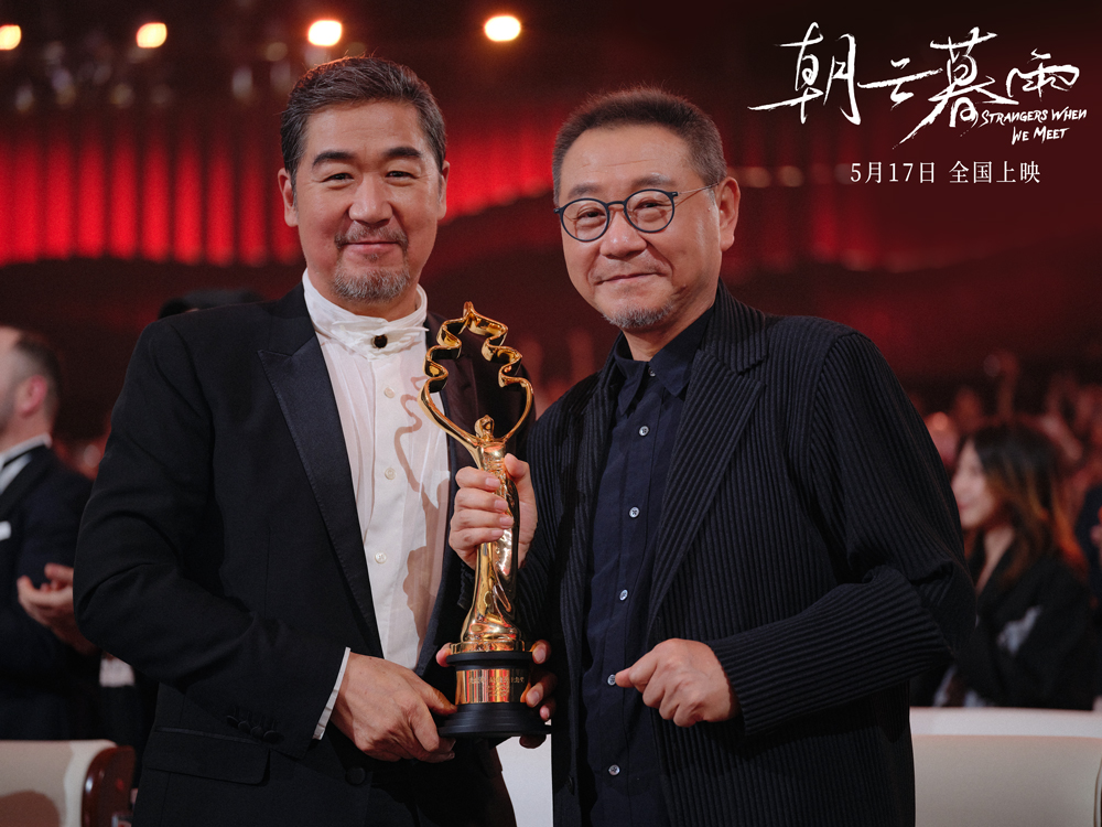 范偉憑《朝雲暮雨》獲北影節“天壇獎”最佳男主角 周冬雨讚范偉演技界“掃地僧”_fororder_現場圖5