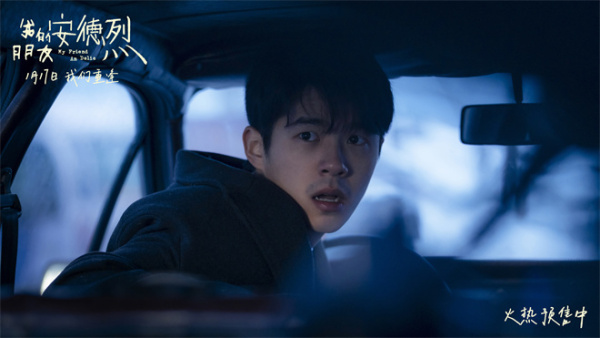 《我的朋友安德烈》預告 劉昊然董子健友情羈絆