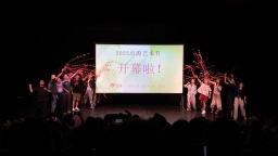 2025培源藝術節啟幕 精選三部劇目“出海”