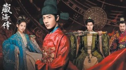 古裝傳奇劇《藏海傳》不落爽劇窠臼 淬煉人性光輝