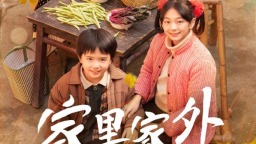 突破“爽感至上”，微短劇如何探索精品化之路？