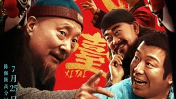 電影《戲臺》上映 曝特別視頻 “命如浮萍”道盡亂世悲歡