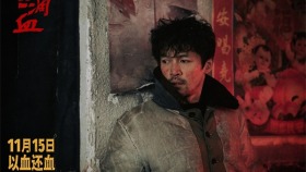 《三滴血》定檔11.15 胡歌文淇閆妮宋佳嗜血博弈