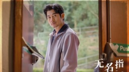郭富城主演《無名指》曝預告及海報 定檔8月22日