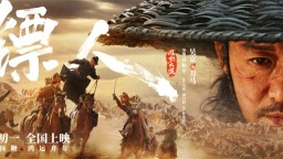 《鏢人》曝海報 吳京謝霆鋒于適各方豪傑踏沙而來