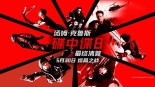 【830期】觀影團《碟中諜8:最終清算》_fororder_0065gWRBly1i1h3s0nz3oj30u00u0wj7