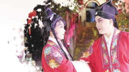 地方戲積極探索演出形式 沉浸式演繹請觀眾“入戲”