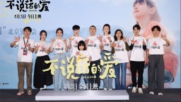 電影《不説話的愛》：張藝興又被“騙”了