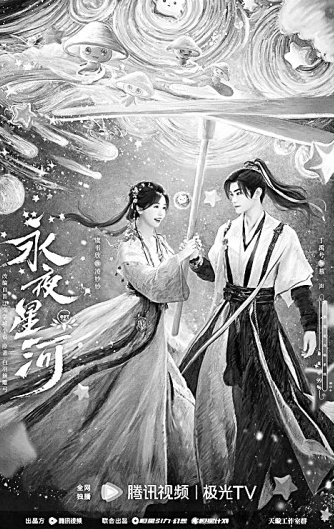 影視劇“穿越式”敘事要“爽”而有度