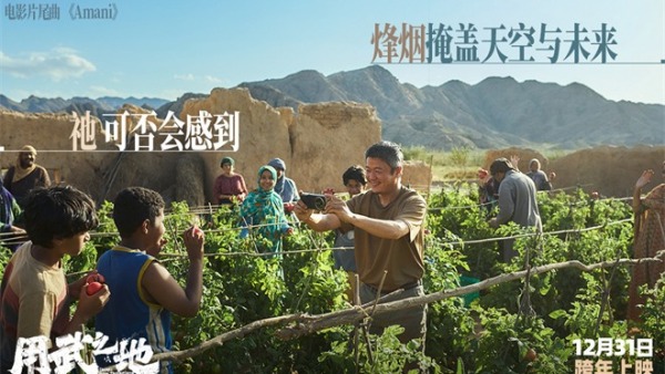 《用武之地》MV Beyond金曲《Amani》重磅催淚