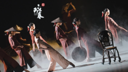 舞劇《咏春》北美首演 開啟中加文化交流新篇章