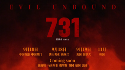 勿忘歷史！沒有人能平靜地看完電影《731》