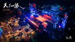 實景仙幻秀《天仙緣》上新 江蘇東臺點亮文旅新地標