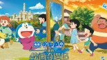 【831期】1+1觀影團《哆啦A夢：大雄的繪畫奇遇記》六一快樂相約