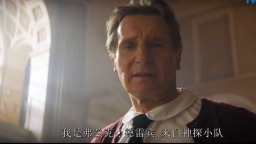 《白頭神探》系列重啟 連姆·尼森上演蘿莉變大叔