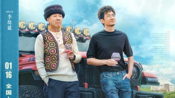 電影《馬騰你別走》發佈“知己愛己”版終極預告